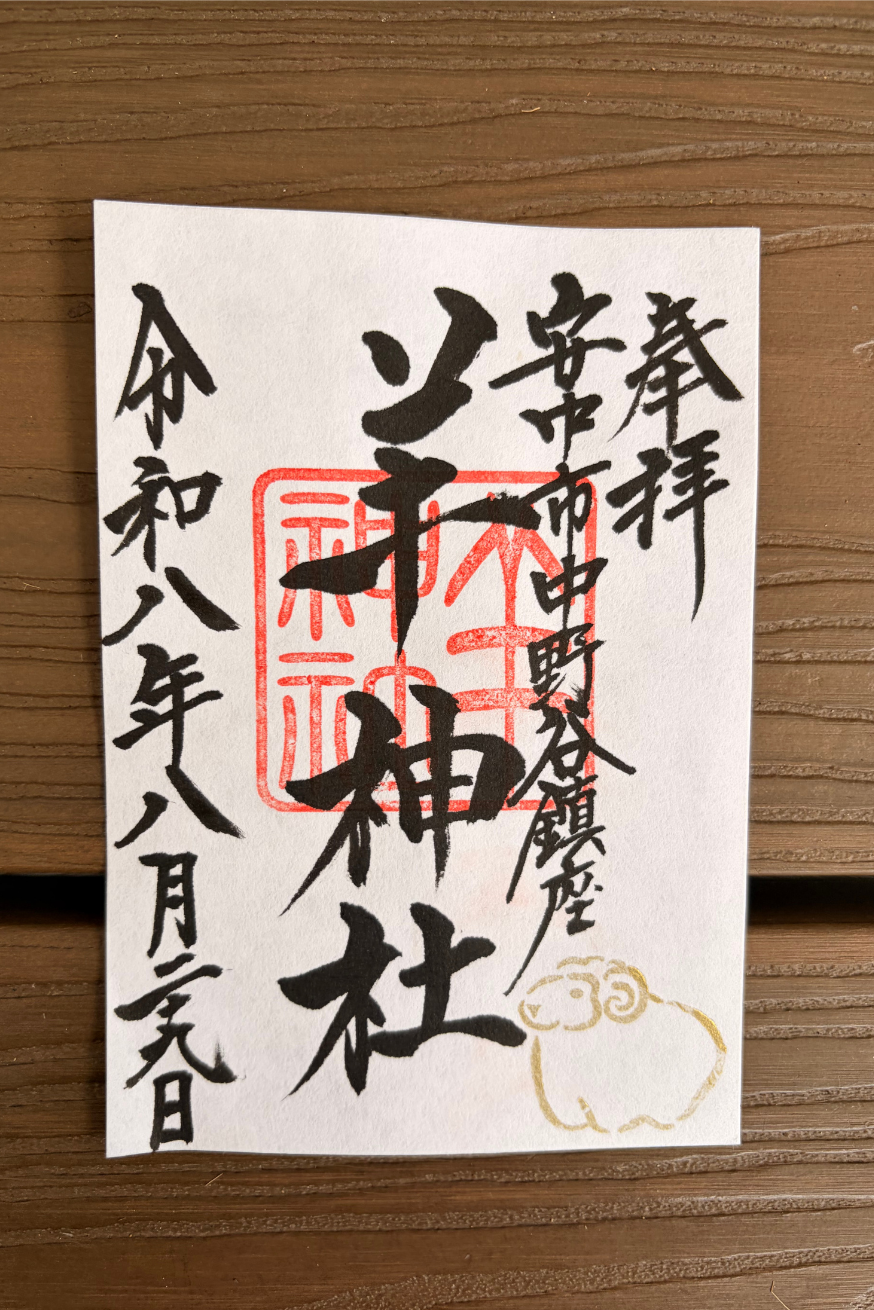咲前神社