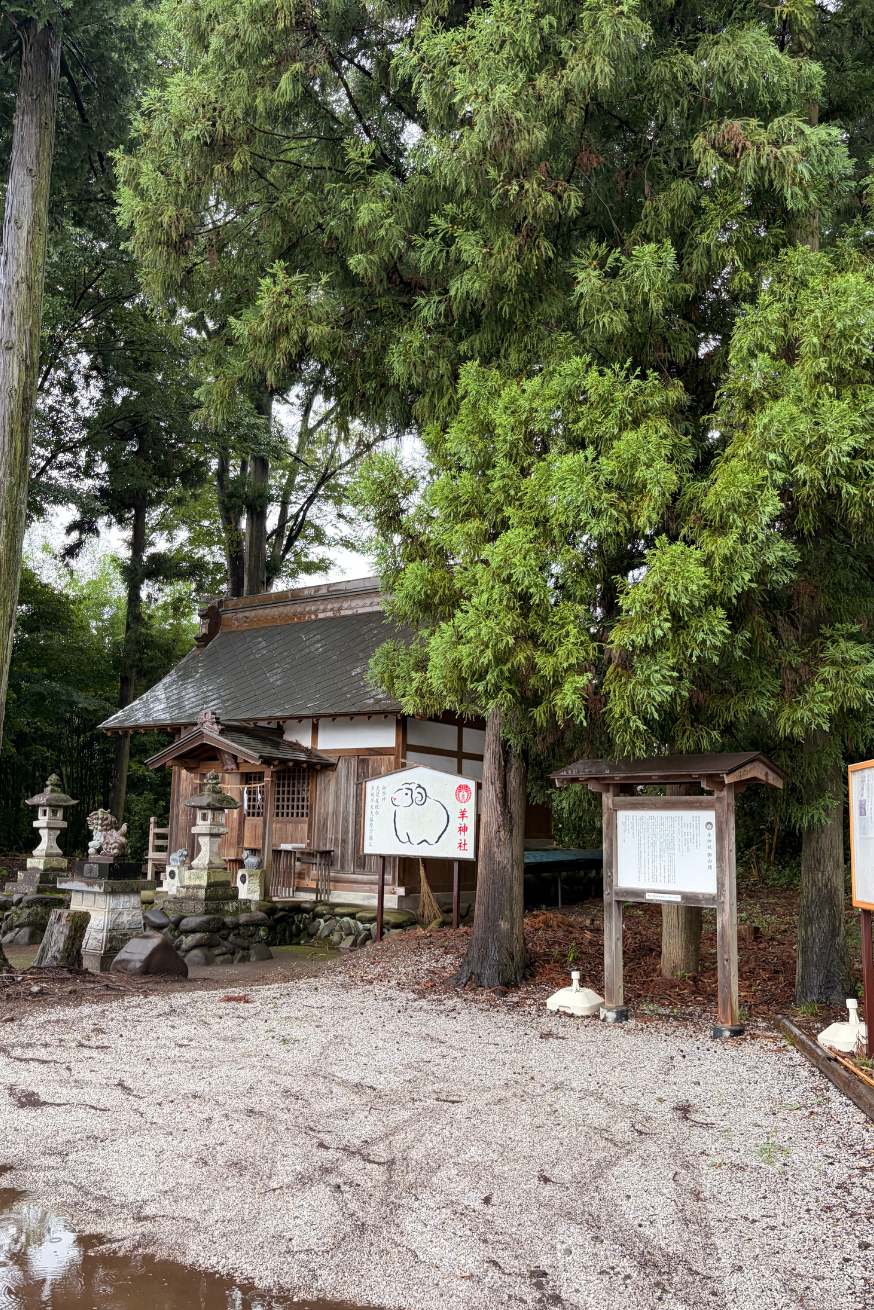 群馬羊神社
