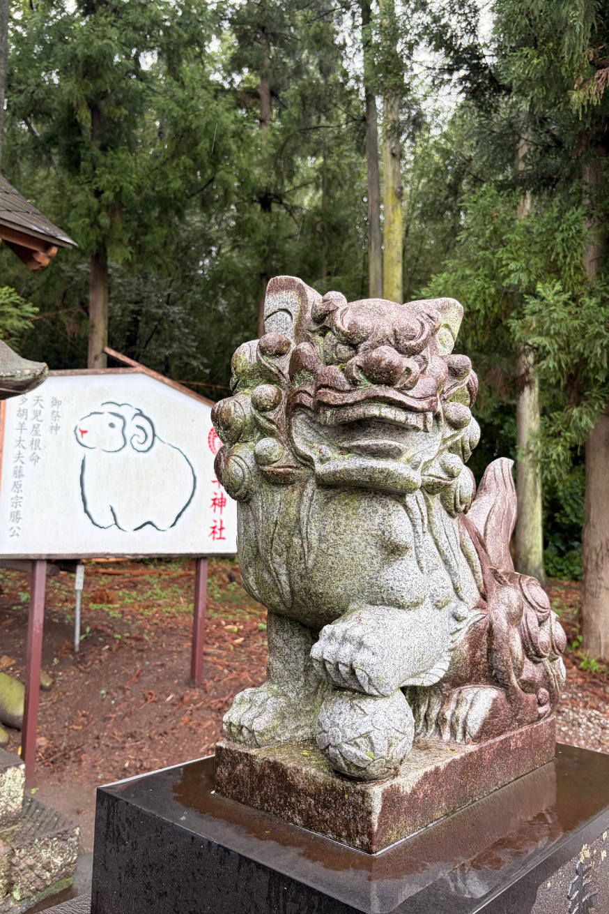 群馬羊神社