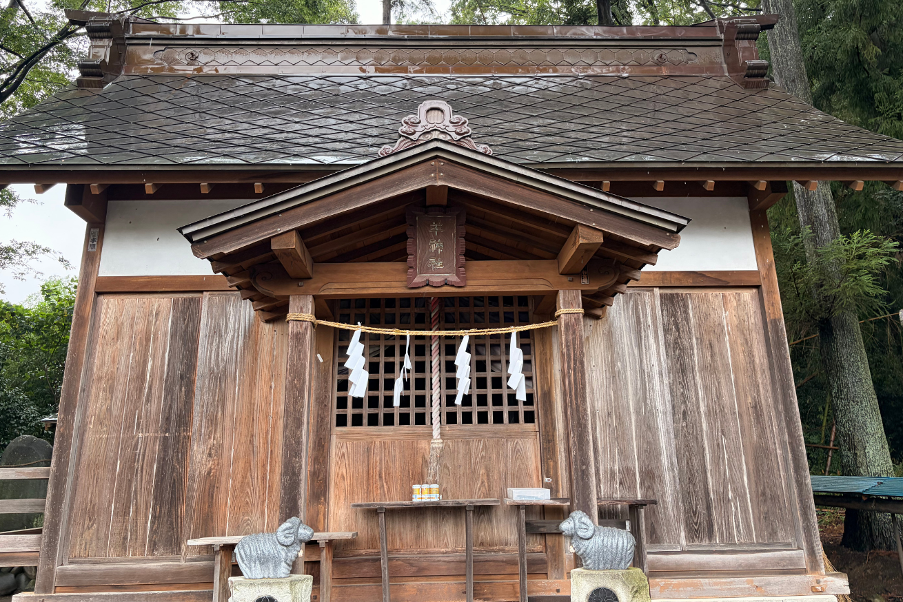 群馬羊神社
