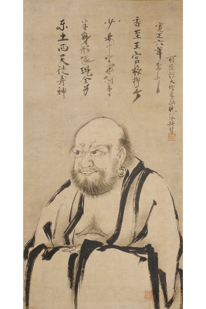 重要文化財 達磨図