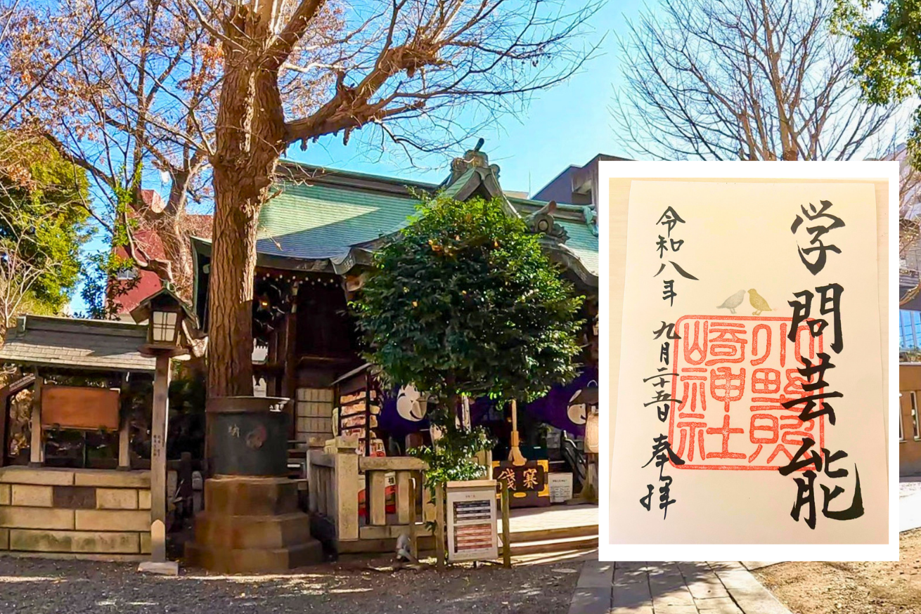 小野照崎神社で熊谷さんがいただいた御朱印