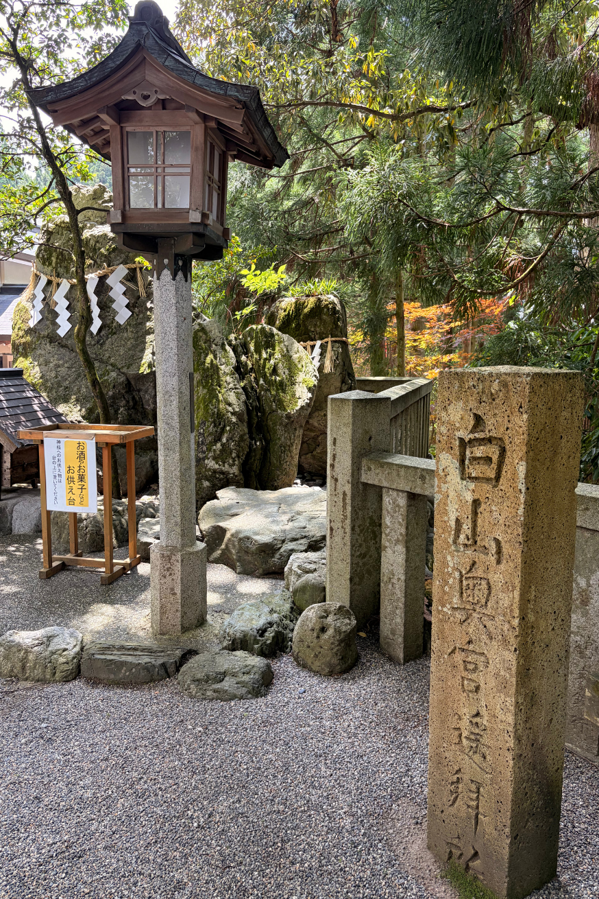 白山山頂の奥宮を拝む遥拝所