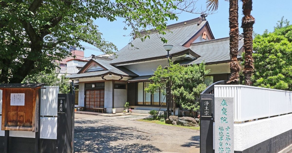春慶院